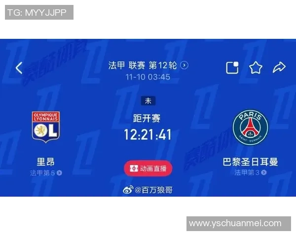 巴黎日尔曼迎战卡昂争夺法甲积分榜重要胜利 巴黎日尔曼迎战卡昂争夺法甲积分榜重要胜利